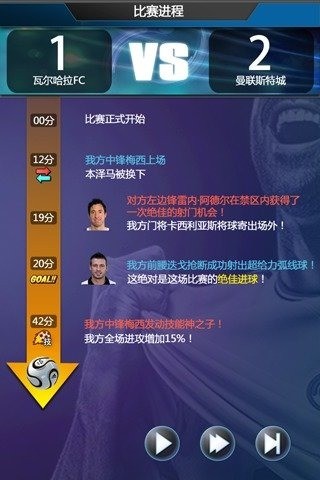 足球经纪人