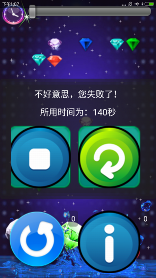 疯狂消方块